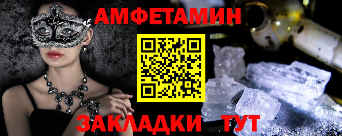 АМФЕТАМИН 98%  Вход с VPN  АМФ  Элиста 