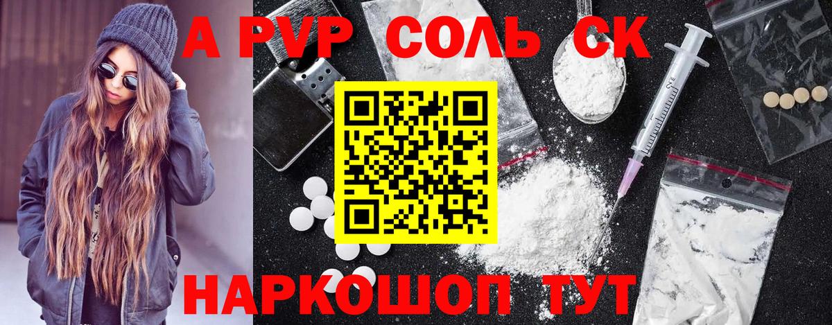 Элиста  А ПВП Crystall  Альфа ПВП  Вход с VPN  Alfa_PVP крисы CK  A PVP СК 