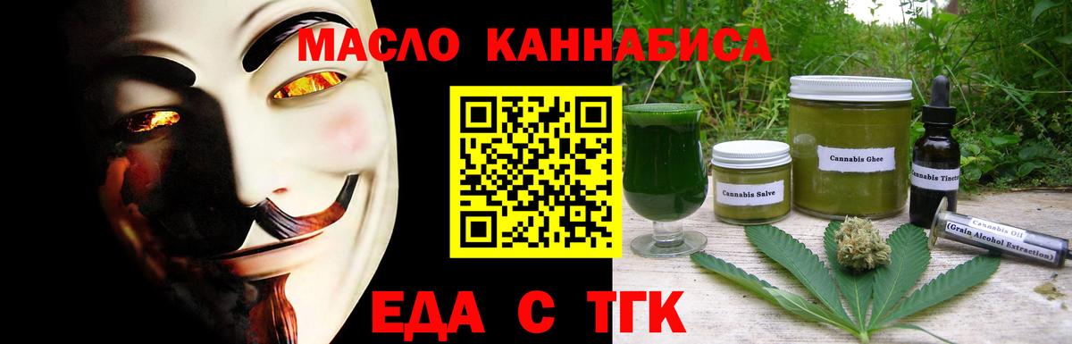 Еда ТГК конопля Элиста