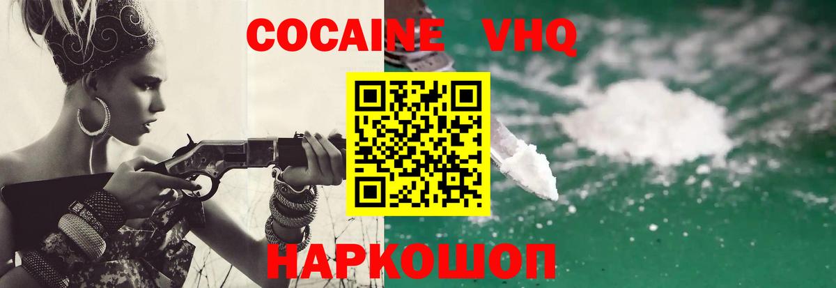 Кокаин 99%  КОКАИН VHQ  Вход с VPN  Элиста 