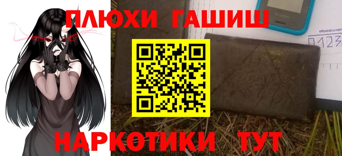 ГАШИШ  ГАШ ice o lator  Элиста  Вход с VPN  ГАШИШ хэш 