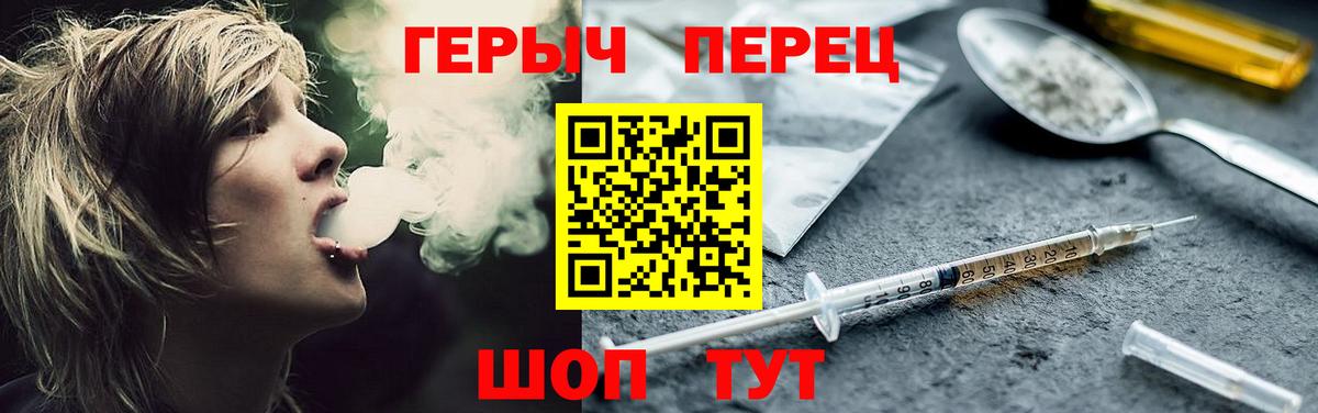 Элиста  Героин гречка  Вход с VPN 
