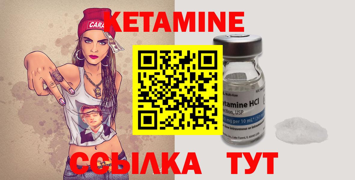 Элиста  КЕТАМИН ketamine  Вход с VPN 