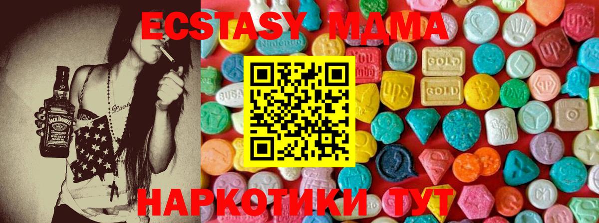 MDMA crystal  Вход с VPN  Элиста 
