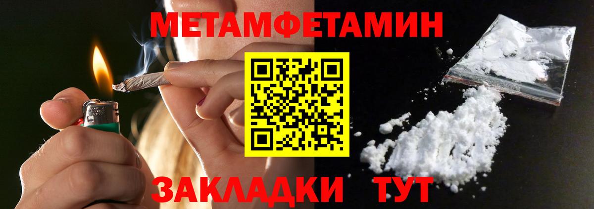 МЕТАМФЕТАМИН Methamphetamine  Вход с VPN  МЕТАМФЕТАМИН  Элиста 