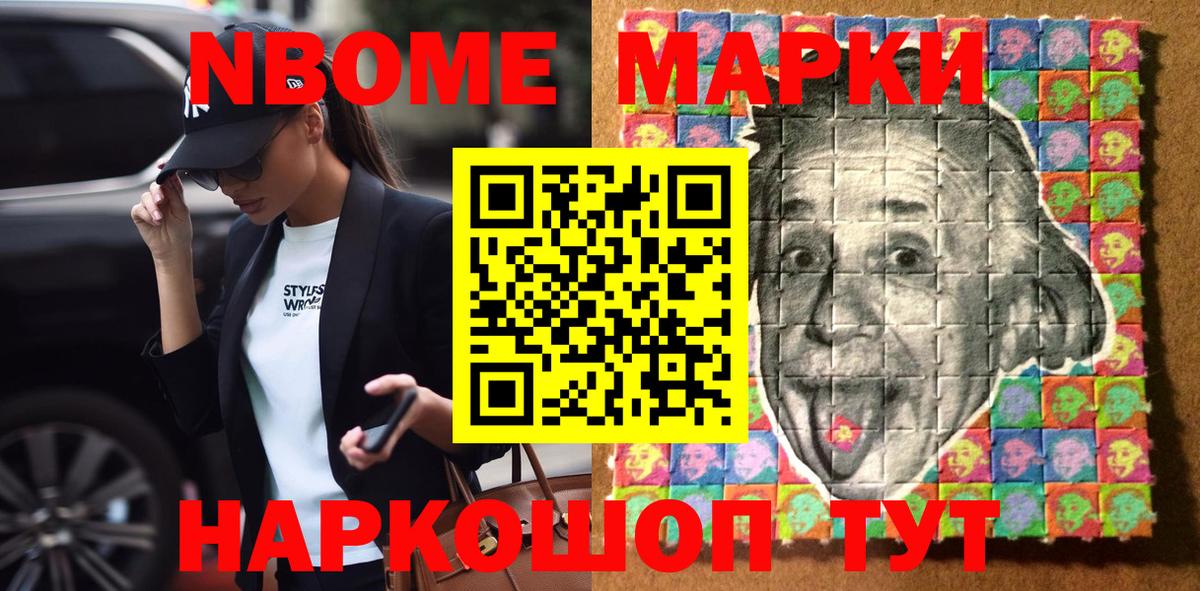 Наркотические марки 1,5мг Элиста