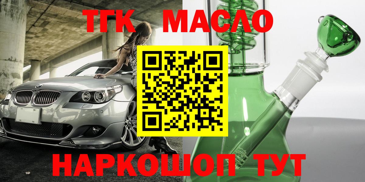 как найти закладки  Вход с VPN  ТГК Wax  Элиста  ТГК жижа 